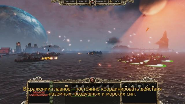 Divinity: Dragon Commander - особенности игры