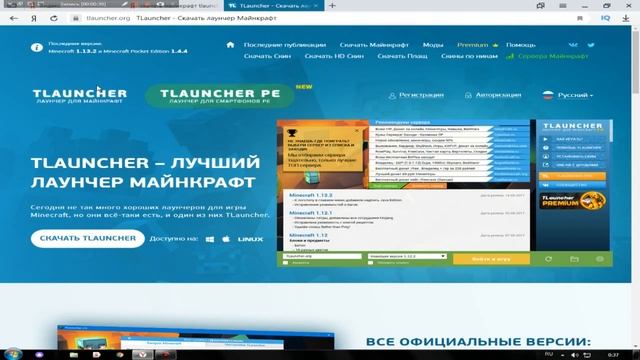 Как и где скачать майнкрафт.  Minecraft на ПК БЕСПЛАТНО.ССЫЛКА!