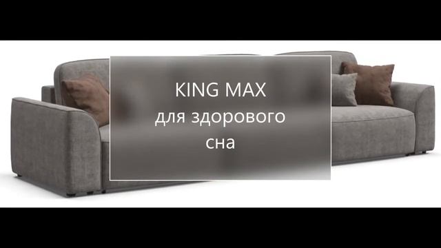 KING MAX Шенилл беж / Divan BOSS / Много мебели