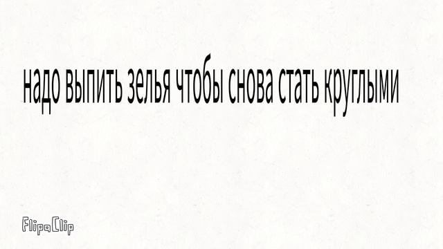 круглый мир серия 3