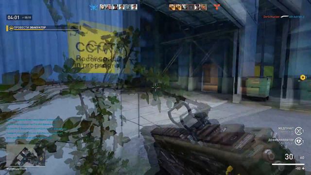 Весёлая катка и голос Терминатора.