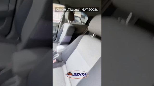Chevrolet Lacetti 1.6AT 2008г.