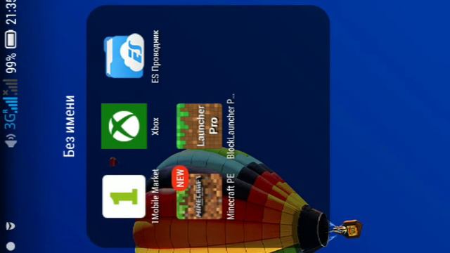 Блок лаунчер про на мкпк 0.15.4