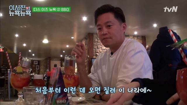 [ENG/이서진의 뉴욕뉴욕] 너무 미국이지?! 윙을 시켰는데 독수리 날개가 나오는 미국 인심 | 금요일 금요일 밤에 Friday Joy Package EP.2