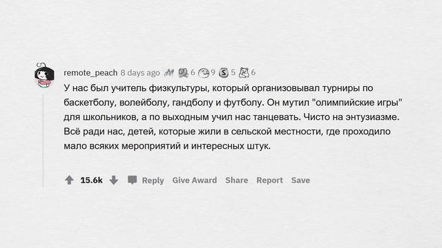 Офигенные поступки учителей, после которых их ЗАУВАЖАЛИ ?