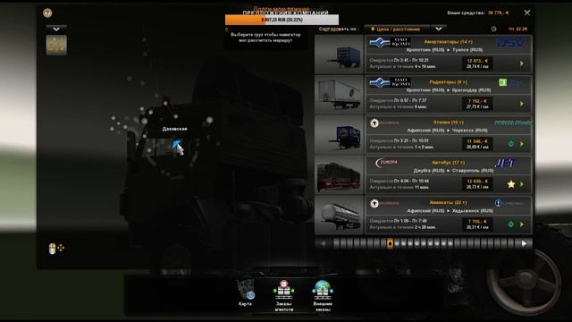 237.ETS2.Рус мап+Южный регион+Скандинавия+Путь на Восток.Стрим.