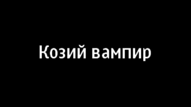 15-и летняя звезда!Гоп-стоп