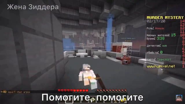 КЕЙКМАСТЕР, ЗИДДЕР И АЙ — НАШ КОРАБЛЬ ИДЁТ КО ДНУ