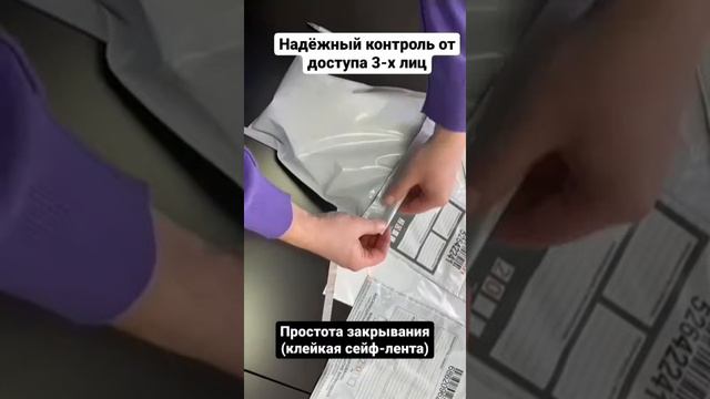 Курьер-пакет стандарт (Курьерпак)