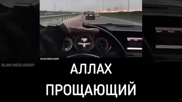 АЛЛАХ  Прощающий! (до слёз...)