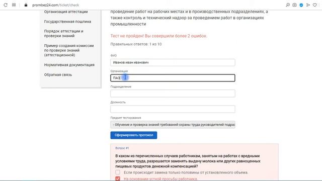 Отопление: Мастер-Класс