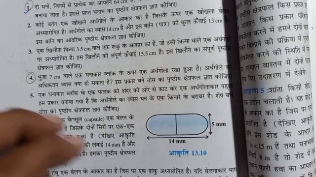 Class 10 Maths EXERCISE 13.1 NCERT SOLUTIONS | प्रश्नावली 13.1 कक्षा 10 गणित | Ex 13.1 CLASS 10