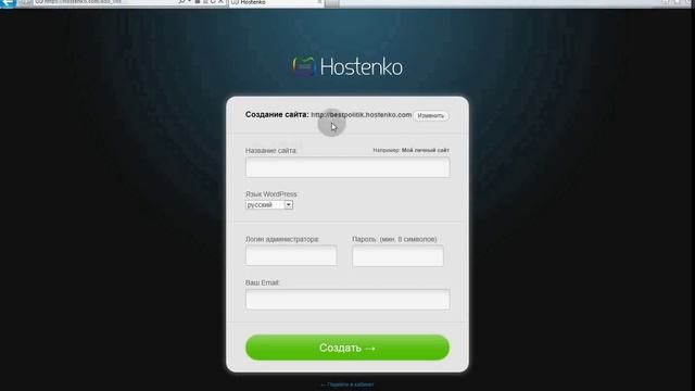 Создание сайта на WordPress  за 5 минут (Видеоурок №1)