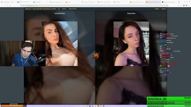 БРАТИШКИН ВЫБИРАЕТ ЛУЧШУЮ СТРИМЕРШУ