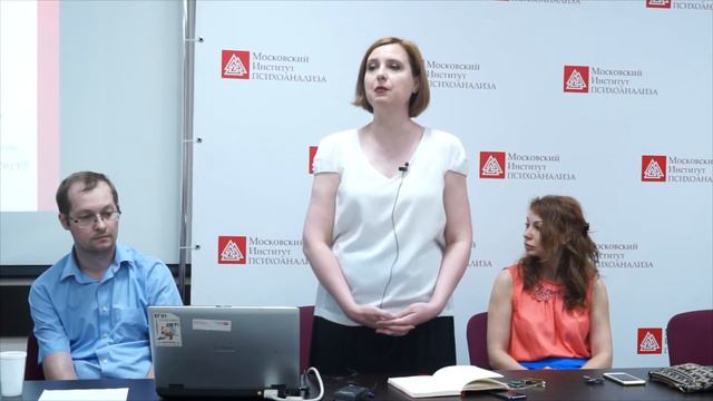 Магистратура в Московском институте психоанализа