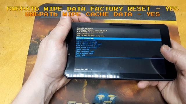 HARD RESET  ПОЛНЫЙ СБРОС  PRESTIGIO WIZE 3G PMT4227