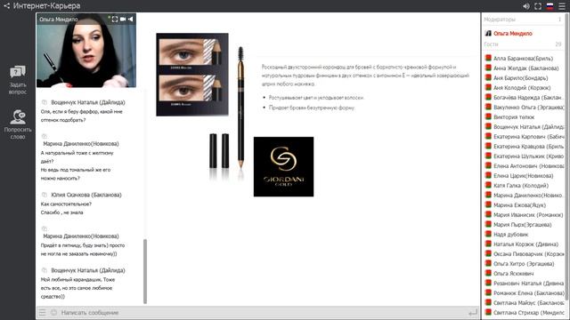 Mast Have каталога №2 2019