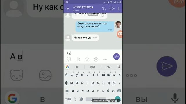 Истории на ночь-проклятый viber тонкий человек
