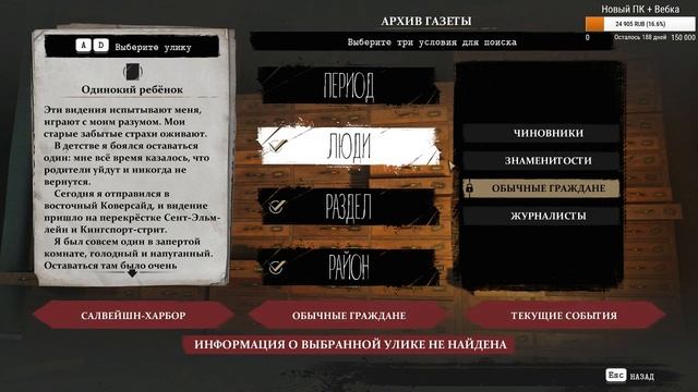 Еще одна игра по Лавкрафту - Sinking City. Стрим 1 (26.06.19)