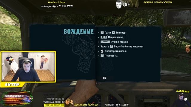 Актер проходит Far Cry 3 | Затупы в начале игры!