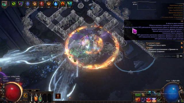 Fakeblood Scion Build 3.17