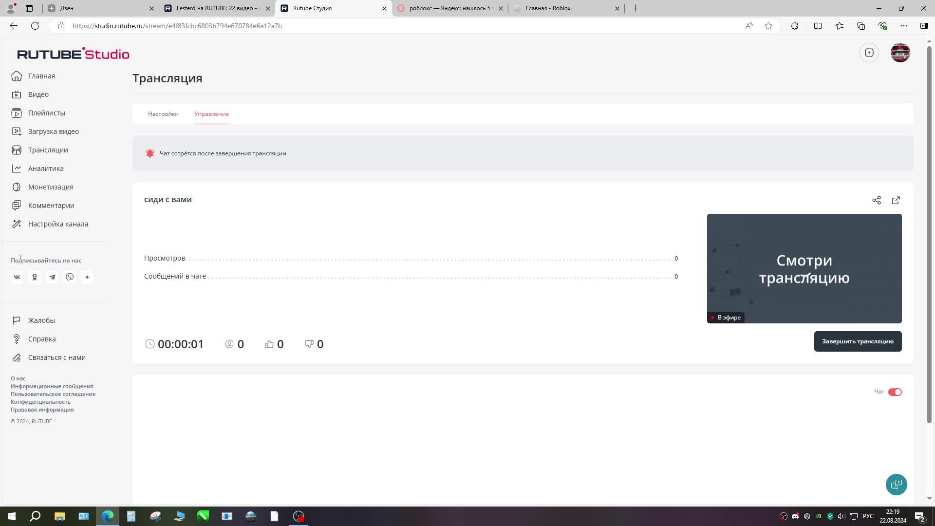 сиди с вами