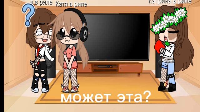 ИДЕЯ НЕ МОЯ