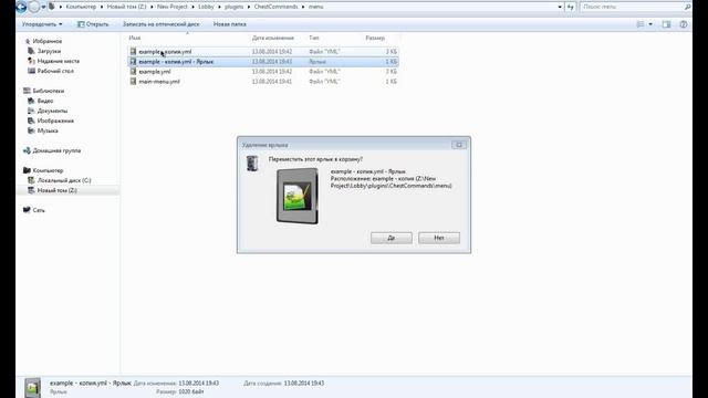 Как сделать меню на сервере майнкрафт как на Hypixel