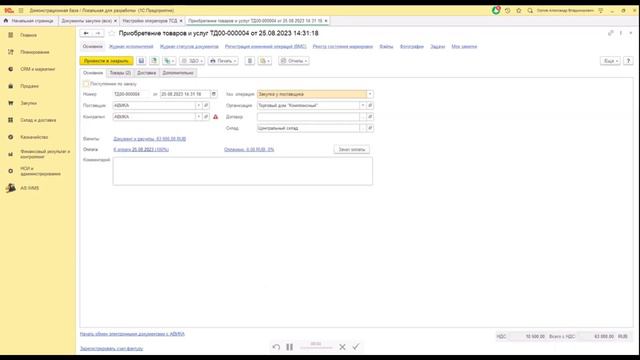 Обзор WMS системы для управления складом - AS WMS. Совместное использование с 1С.