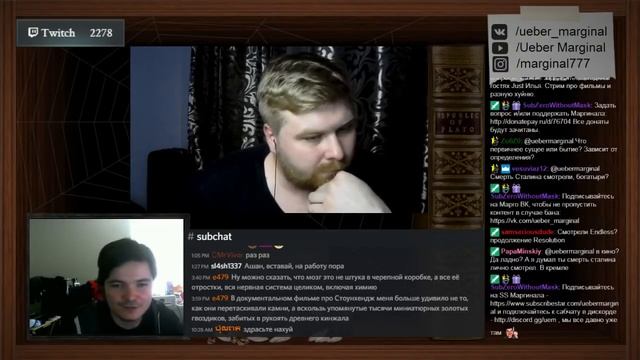 Just Илья в гостях у Убермаргинала