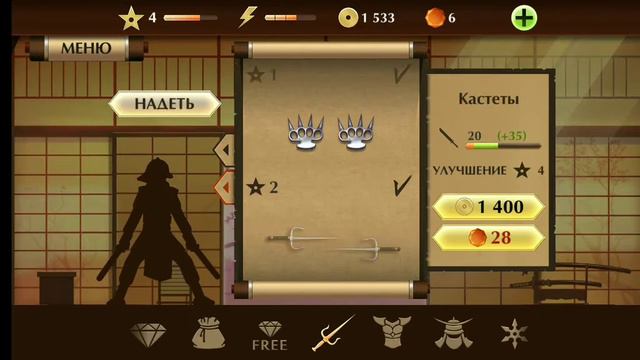 шедоу файт часть 6