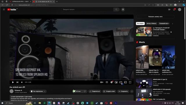 победа титанов