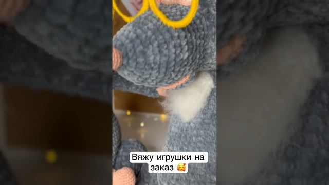 Вязаные игрушки♥️