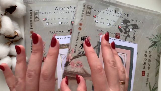 Вышивальные покупки и подарки января. Распаковка наборов от Amishop.