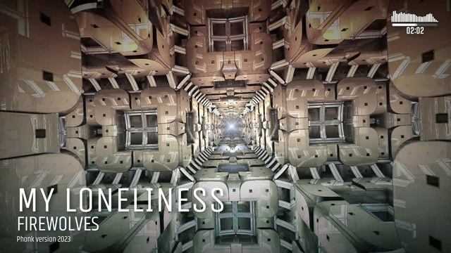 FIREWOLVES - Моё Одиночество | Phonk version 2023