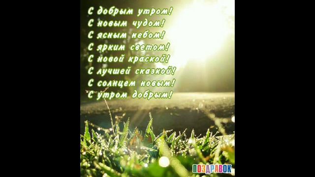 С Добрым утром!🏵️