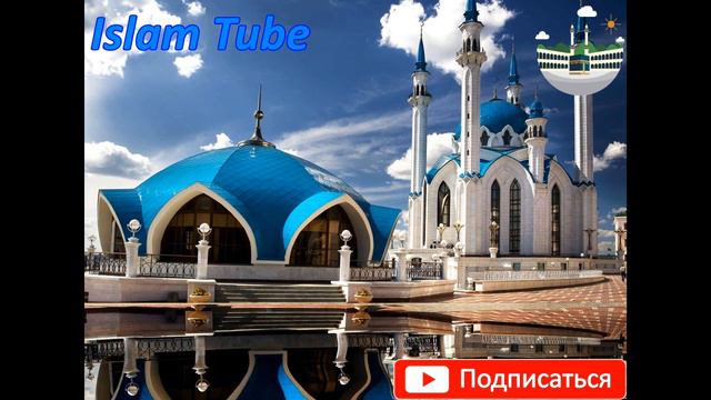 ЭТО ДУА УБЕРЕЖЕТ ВАС ОТ ГНЕВА АЛЛАХА, Ин ша АЛЛАХ!!!