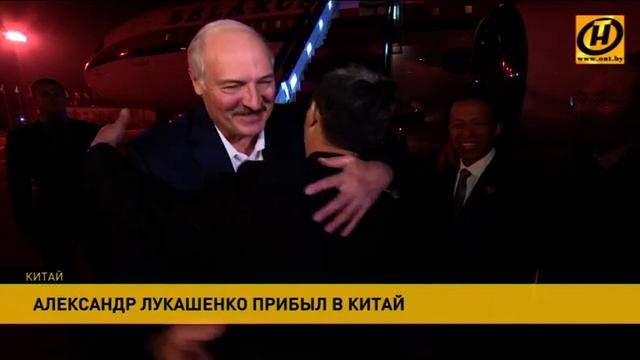 Александр Лукашенко прибыл на саммит Шанхайской организации сотрудничества