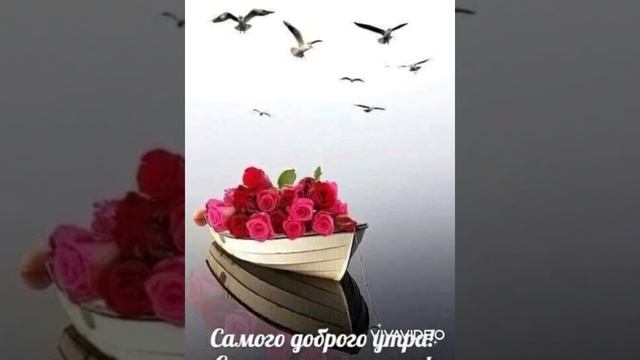 С добрым утром! Открывай скорее глазки: Утро доброе — как в сказке!