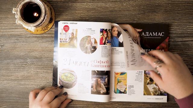 АСМР Журналы | ASMR Magazine | No Talking | Перелистывание страниц | Листание журнала