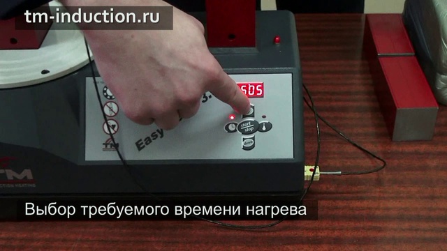 Индукционный нагреватель Easytherm 3.5