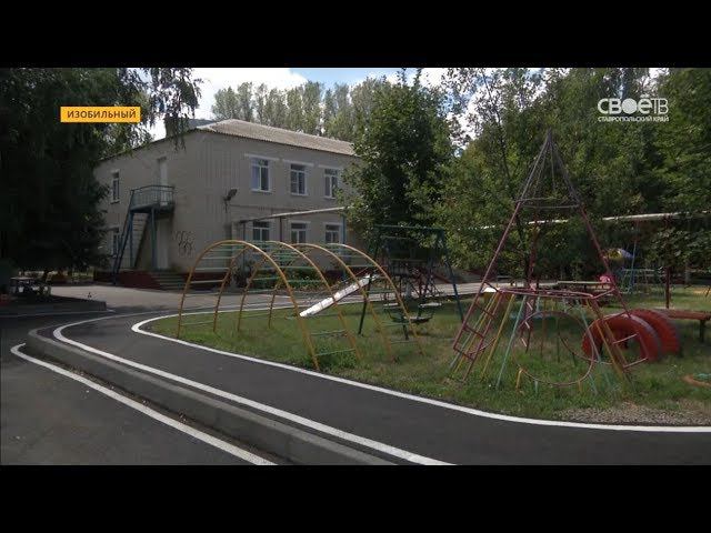 В Изобильном отремонтировали детский сад