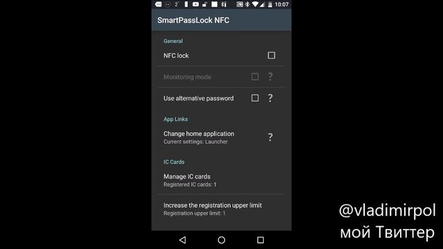 Разблокируем Android NFC брелком