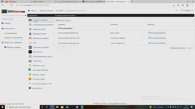 SRVGAME.RU -Хостинг не ценит своих клиентов