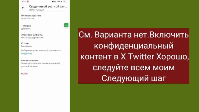 Как отключить настройки конфиденциального контента X Twitter (обновление 2024 г.)