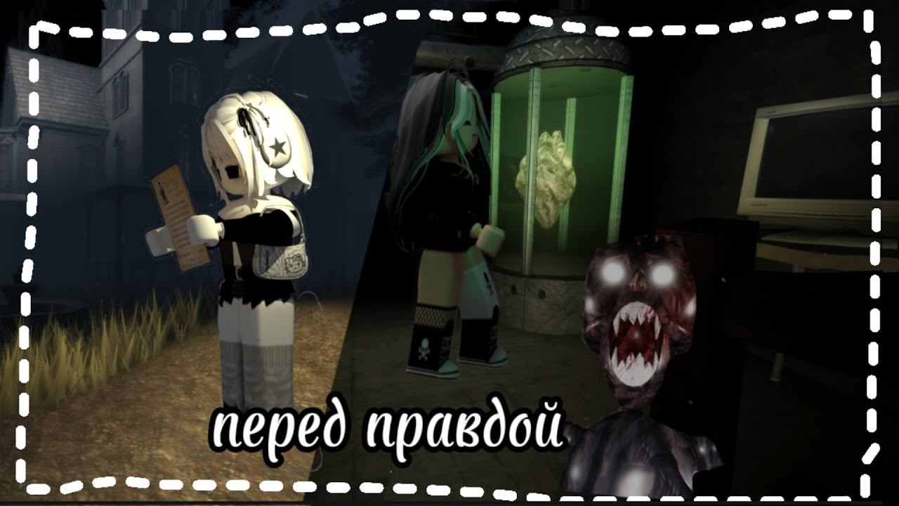 СТАЛИ ДЕТЕКТИВАМИ ЧТОБЫ РАССЛЕДОВАТЬ ДЕЛО! Roblox