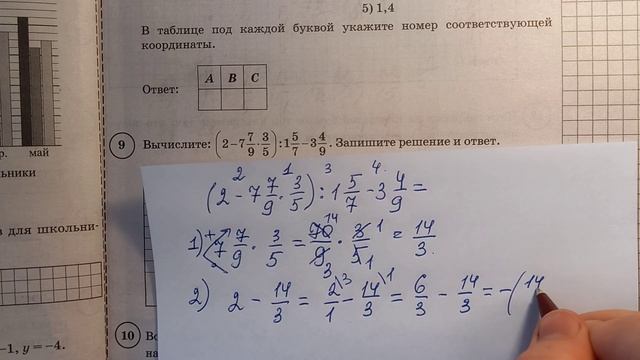 ВПР 6 КЛАСС ПО МАТЕМАТИКЕ. ВАРИАНТ 6. ЗАДАНИЕ 9.