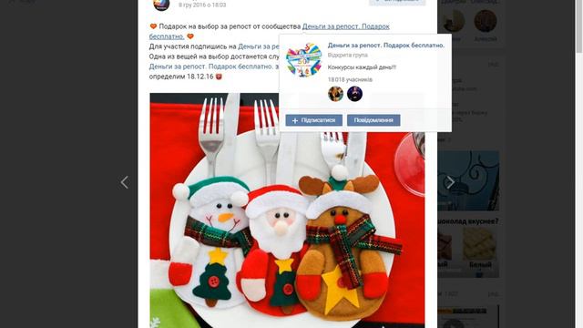 Подарок на выбор от сообщества Деньги за репост  Подарок бесплатно