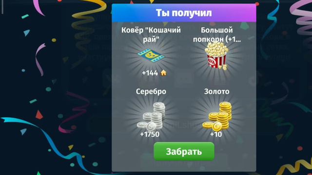 НОВЫЙ ПРОМОКОД НА ЗОЛОТО В МОБИЛЬНОЙ АВАТАРИИ