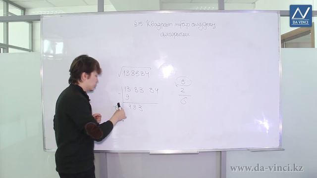 8 сынып, 15 сабақ, Квадрат түбір алудың алгоритмі